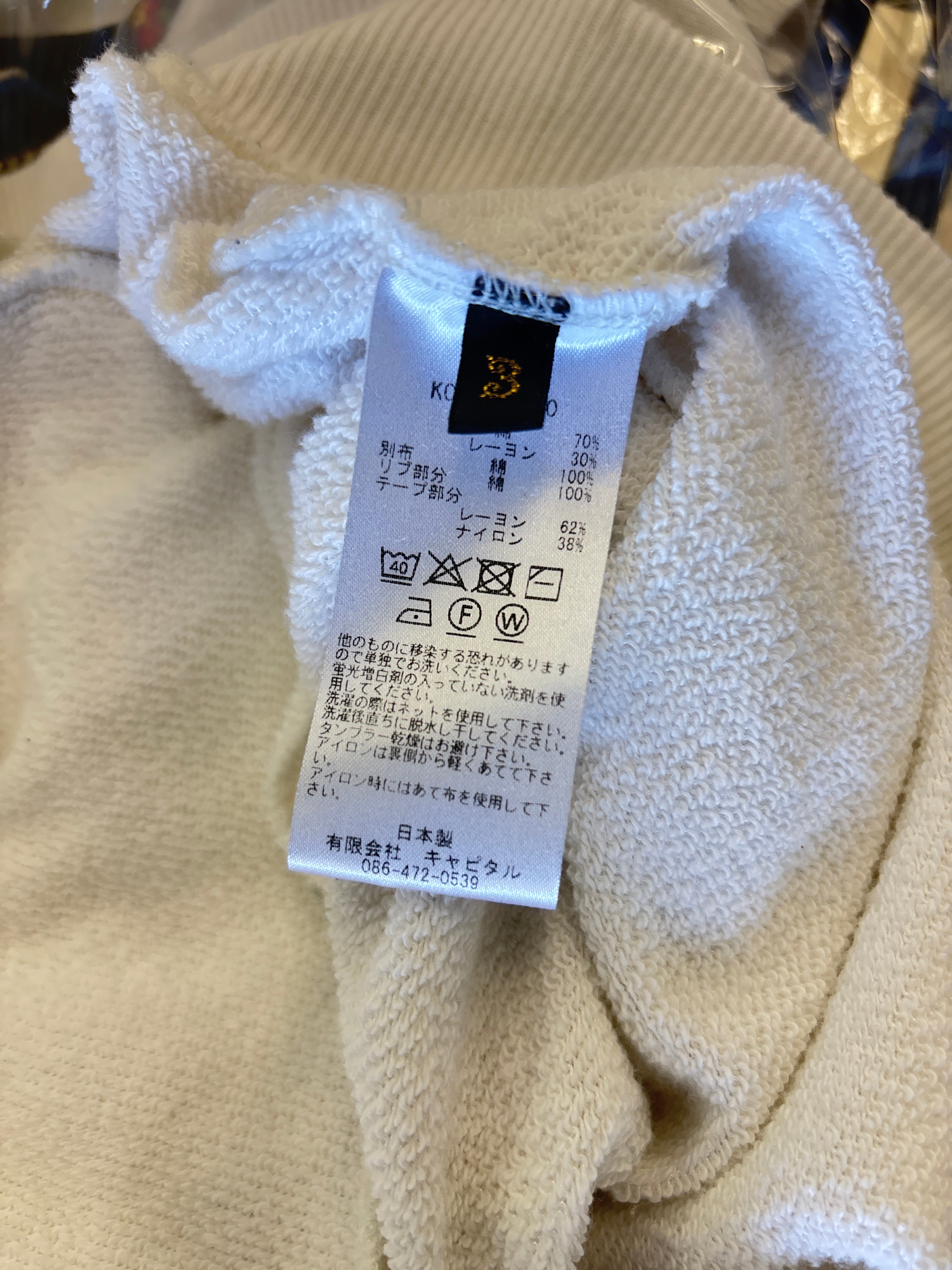 Kapital Track Jacket- size 3(M)